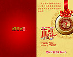 新年贺卡
