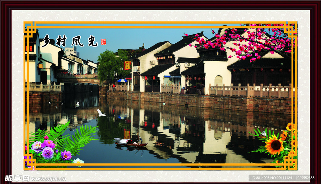 乡村风光