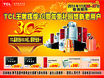 TCL王牌