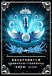 音乐大赛