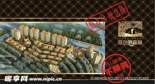 房地产名片