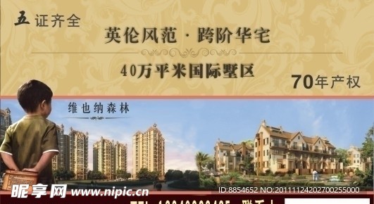 房地产名片