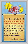诚聘 招聘
