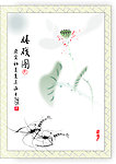 水墨虾