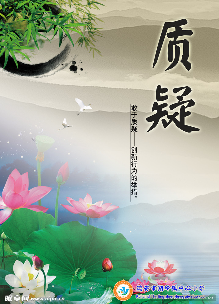 校园文化