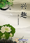 校园文化