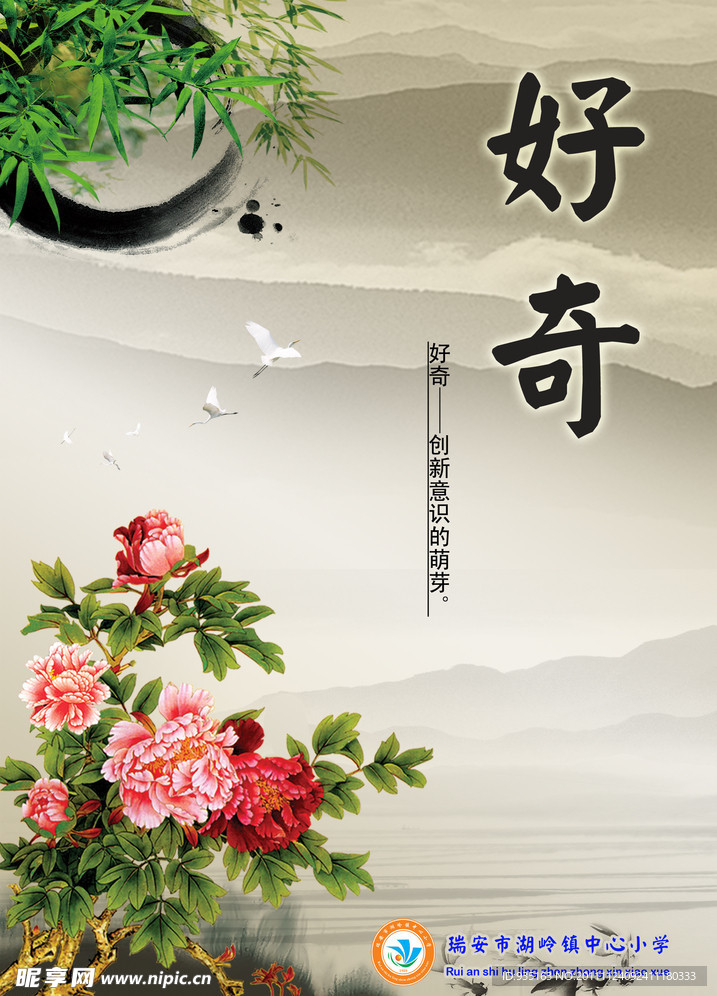 校园文化