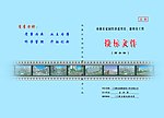 建筑投标文件封面