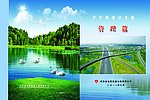 高速封面