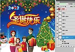圣诞快乐