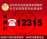 工商维权