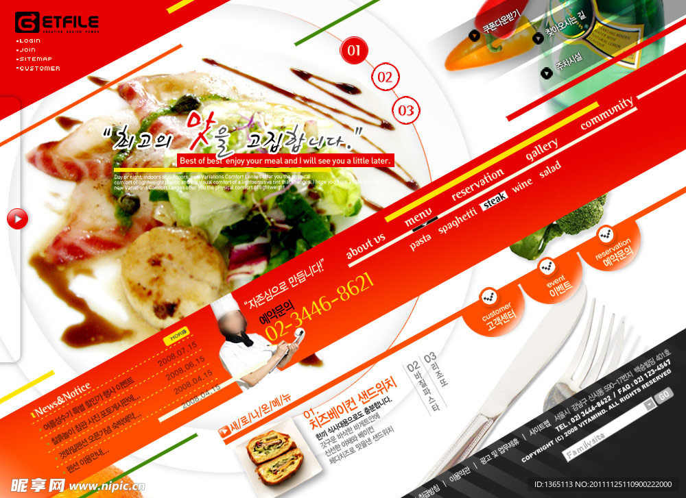 西餐厅美食网站模板