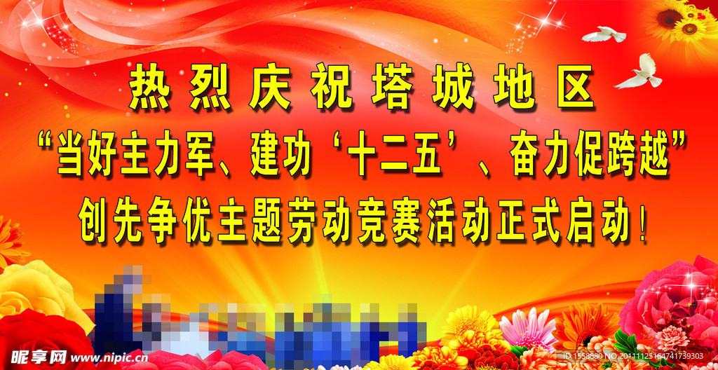 建工十二五