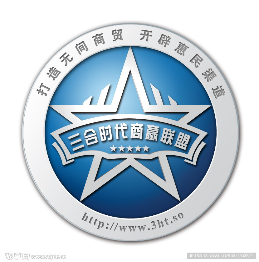 三合时代商赢联盟