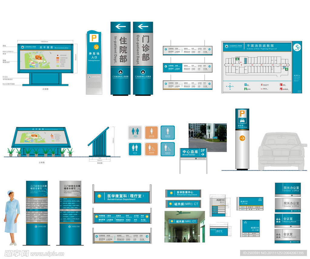 全套医院标识标牌环境指示系统