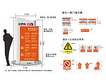 公司标识标牌环境指示系统