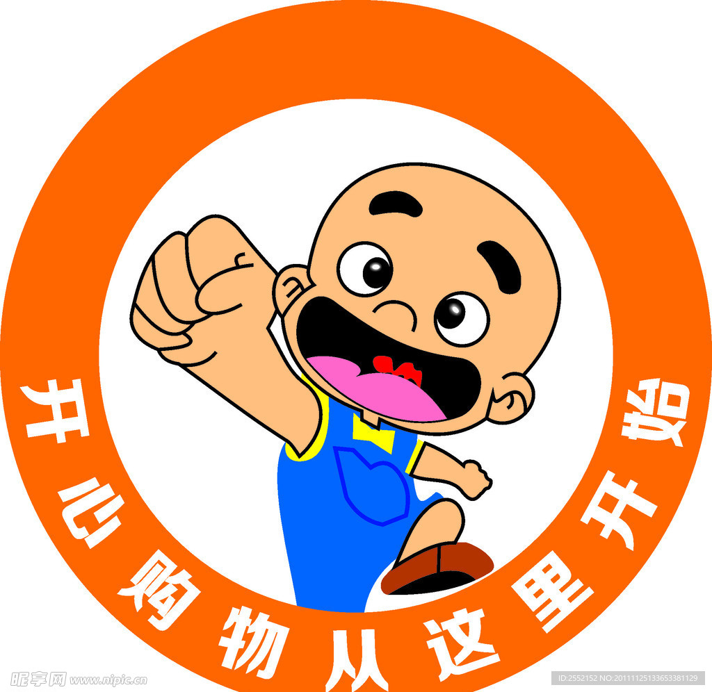 超市标志 卡通小孩