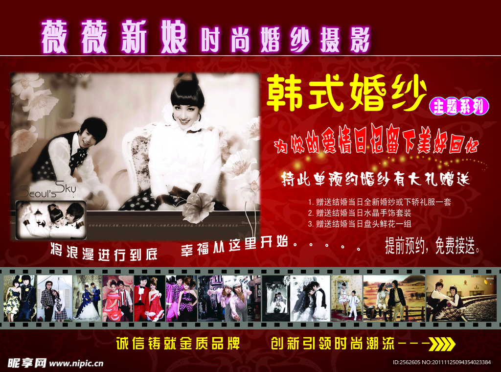 婚纱摄影