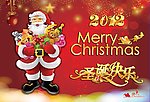 2012圣诞节