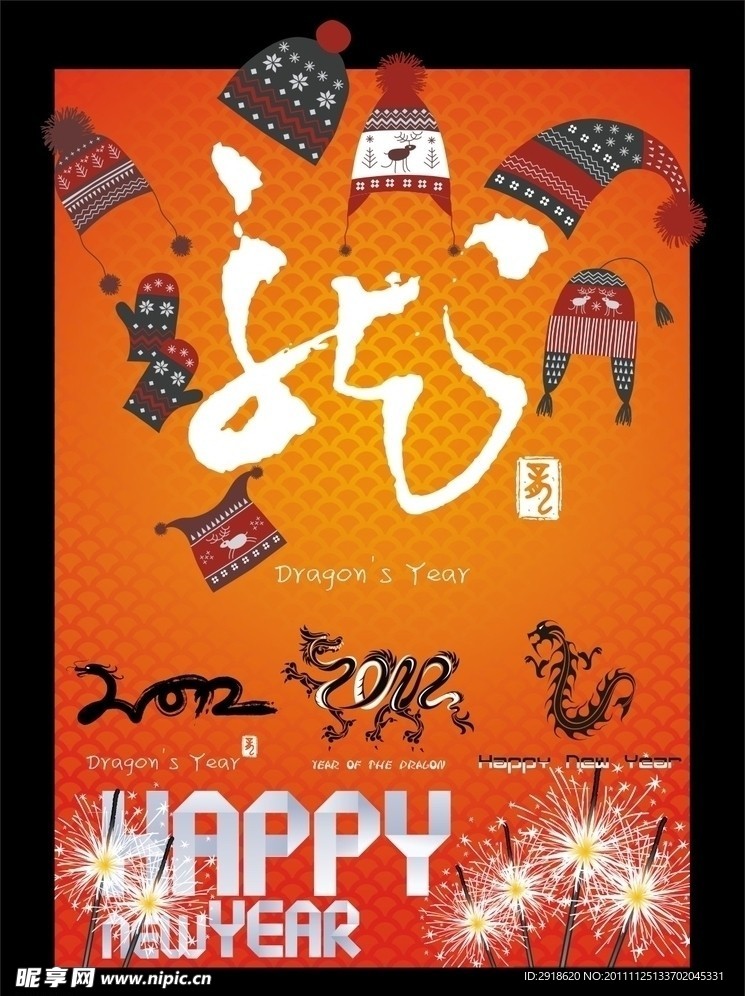 新年贺卡