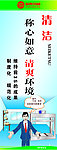 清洁标语