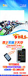 电信展架