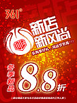 新店 新风尚