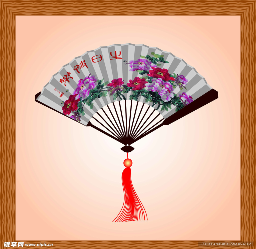 扇子