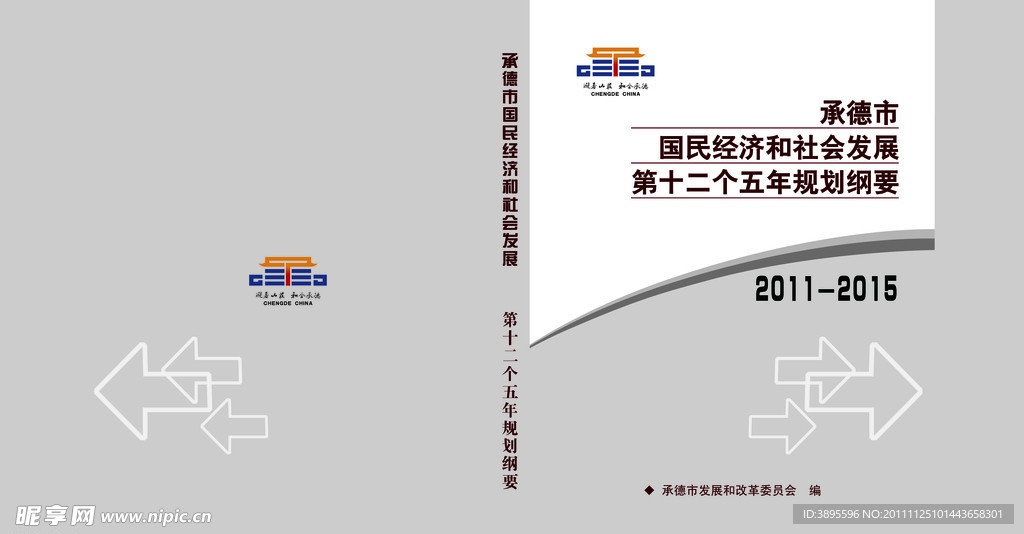 画册封面