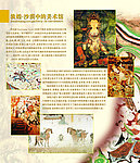 敦煌壁画