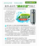 水宜生 换水计划