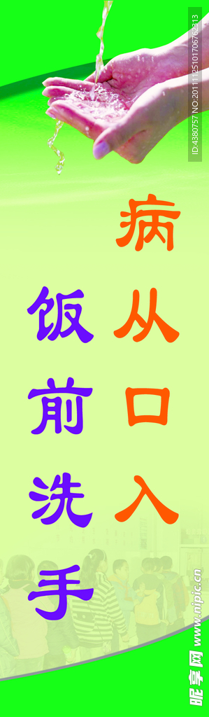 学校健康标语