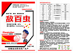 农药包装