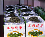 茶叶展示