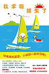 教育培训机构招生海报