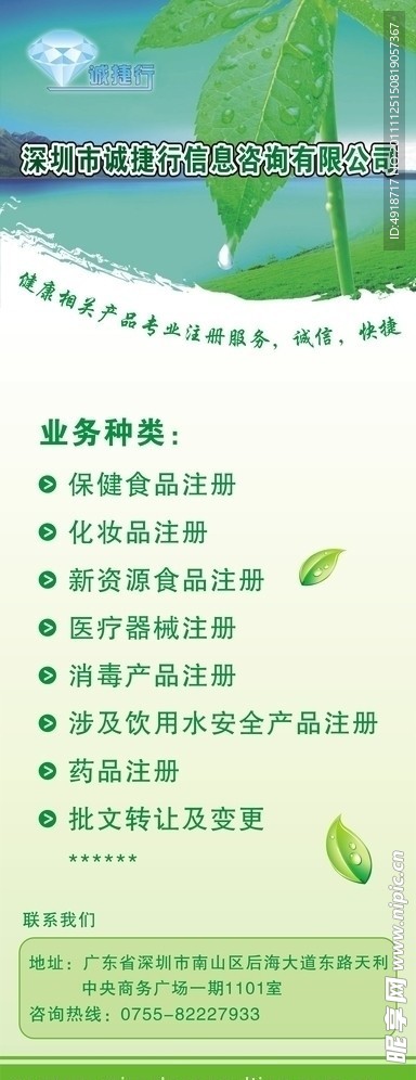 易拉宝