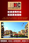 滨州五金建材市场