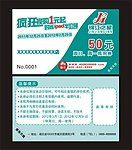 锦江之星疯狂换购卡