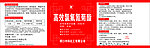 农药标签