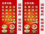 小吃店 饭店 招牌 灯箱