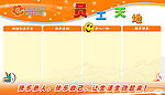 企业展板