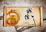 诚信