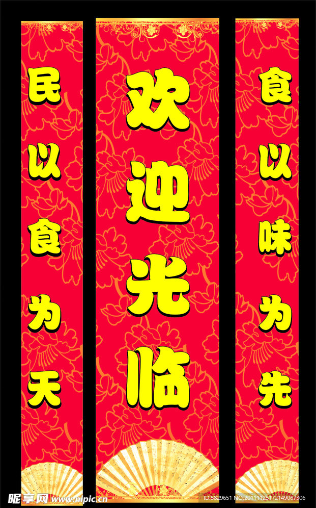 餐饮 柱头