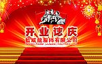 开业海报