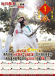 2012年婚纱摄影年历