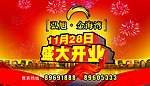 房产海报