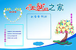 天使之家