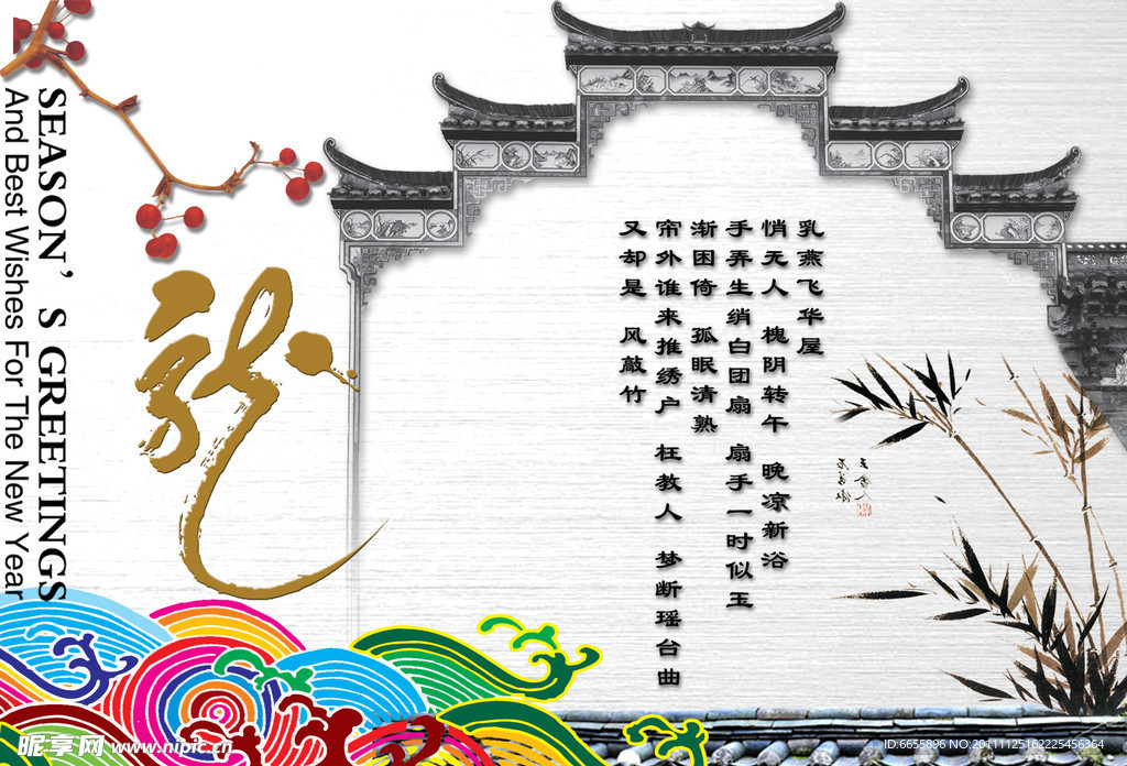 中国风海报
