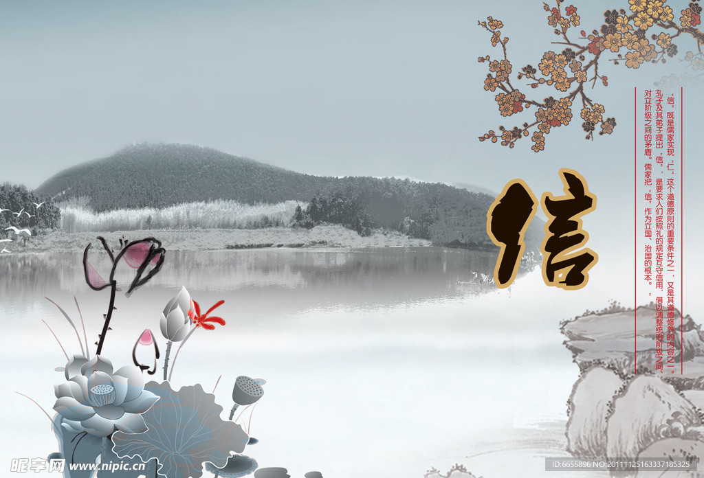 中国风海报