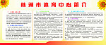 株洲体育中心简介